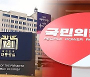 '양지' 노리는 참모들…윤심 공천 불안감 확산