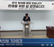 이원욱 전 비서관 출신 기초의원, 민주당 탈당