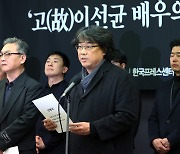 "한 명의 배우가 너무나 안타깝게 스스로 생을 마감했다"