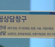 이 악 물었는데…눈물 흘리며 보험 깨는 사람 확 늘었다