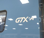 늘리고 새로 뚫고…2주 뒤 GTX 새 청사진 나온다