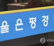 "포르쉐가 벽 뚫고 돌진"···차주, 급발진 주장하다 정신 잃었다 진술 '오락가락'