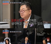 이수민♥원혁 상견례, 산통 깬 원혁 父 (조선의 사랑꾼)