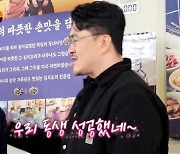 ‘맛녀석’ 제국의 아이들 멤버에서 식당 점장으로 변신한 김태헌