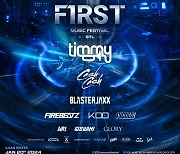 2024년 시작하는 첫 EDM 페스티벌 ‘THE FIRST MUSIC FESTIVAL’···티미 트럼펫, 캐쉬 캐쉬, 블래스터잭스 등 라인업