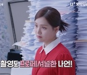 ‘브랜딩인성수동’ 로몬, 김지은과 로맨스라더니?···‘男男 키스신’ 예고?!