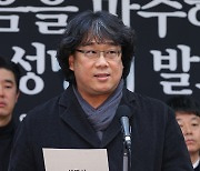 봉준호 "故이선균 수사, 한 치의 문제 없었는지 철저한 진상 요구" 