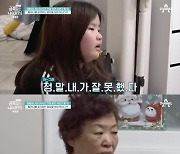 '금쪽' 오은영, 유방암 3기 母에 따끔 처방 "딸 마음 수긍해야"[★밤TView]