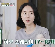 이정현 "전성기 시절, 하루 스케줄 17~18개 소화" (편스토랑)[종합]