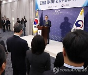 취임사 하는 조태열 외교부 장관