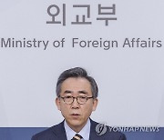 외교 정책 방향 설명하는 조태열 외교부 장관