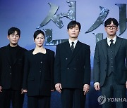 넷플릭스 오리지널 '선산'의 주역들