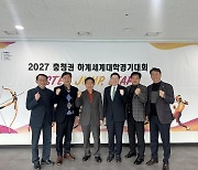 대한하키협회, 2027년 U대회 조직위와 대학 하키 발전 방안 논의