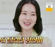 [종합] 이정현 "하루 스케줄 18개, '신들렸다' 루머 시달리기도"('편스토랑')