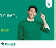 세뱃돈으로 7% 적금 넣어볼까[오늘의 머니 팁]