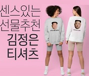 "동무 꽃길만 걸으라우" '김정은 티셔츠' 이적표현물 아니라고? 이유는