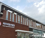 북부산림청, 올해 서울·인천·경기·강원영서 사유림 1003㏊ 매수 추진