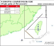 中, 대만 총통 선거날에도 군사 압박…군용기 8대·군함 6척 포착