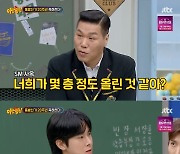 유노윤호 "동방신기, SM 지지대 만들었다"