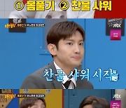 유노윤호·최강창민, 20년 만에 찾은 첫 공통점…"찬물 샤워"