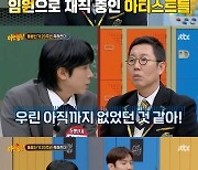 최강창민 "우리는 일개 소속가수…SM 엉망진창" 불만