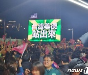 [르포] "중국으로부터 자유 지켜냈다"…민진당 지지자들 승리에 '환호'