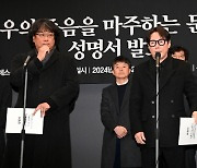 [SC현장] "故이선균 방지법 만들 것"…봉준호 감독→윤종신, 동료 위해 한 목소리 냈다 (종합)