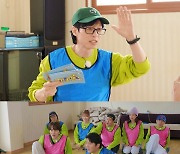 '런닝맨' 조세호 VS 규현, 신입 깡깡이 타이틀을 가져갈 명승부 대결