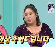 '전지적 참견 시점' 신기루 "데뷔 19년 만의 신인상, 개그맨들 다 울었다"