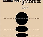 인구 감소는 돌이킬 수 없다, 지역마다 ‘자립’을 준비하라