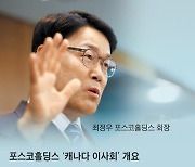 [사설] ‘한 끼 식사 2500만원’ 주인 없는 기업 ‘회장 연임’ 요지경