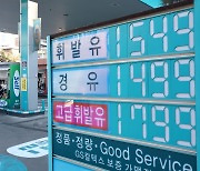 전국 기름값 14주 연속 하락… 휘발유·경유 리터당 7~9원 ‘뚝’