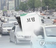 2월 중순부터 車보험료 내린다…내 보험료는 얼마? [임성원의 속편한 보험]