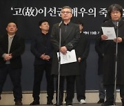 "이선균 사건, 언론·수사 당국이 문제였다" 논란 지속