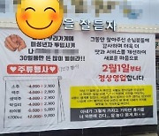 "미성년자 너 똑바로 살아라"..30일 영업정지 당한 술집 사장의 울분