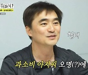 ‘놀면 뭐하니?’ 김석훈, 이이경 호출! “A형 독감 누가 먼저냐”