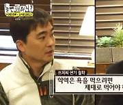 김석훈, 이이경에 충고 “욕먹을 거면 확실하게 욕먹어라” ‘놀면?’