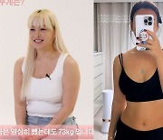 ‘13kg 감량’ 배윤정 “다이어트 성공…6개월째 유지 중”