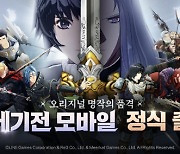 [겜별사] 최신 트렌드에 맞게 재해석한 '창세기전 모바일'