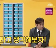 ‘아형’ 동방신기 정윤호 “SM 사옥 올리는 데 기여? 지지대 만들었다” [M+TView]