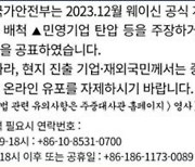 ‘이것’ 언급하면 잡아간다…경제위기설 입단속 나선 中