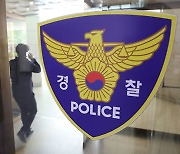 울산서 아버지 살해한 20대女… '존속살인 혐의' 현행범 체포