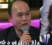 "점점 ♥반하고 있다" 김광규, 신효범과 '불타는 청춘' 되나?[골든걸스]