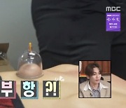 “덴마크에서 부항을?” 조규성, 유럽 리그 완벽 적응 일상 공개(나혼산)[어제TV]