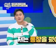 안정환 “♥이혜원에 2억든 통장 주며 프러포즈, 이자로 평생 먹고 살 줄”(선넘패)[어제TV]