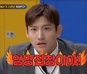 최강창민 “동방신기 SM 사옥 3층 올려는데 아직 일개 가수, 회사 엉망진창”(아형)