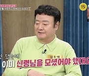 김주영 “연기 인생 50년을 뒤로 하고 무속인 됐다” 고백 (동치미)