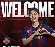 女축구 강채림, 우승팀 현대제철 떠나 수원FC위민行