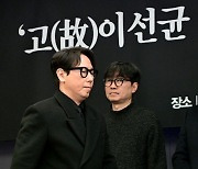 故이선균 녹취록=국민의 알권리?..KBS "다각적 취재+절제된 내용" 반박 [종합]