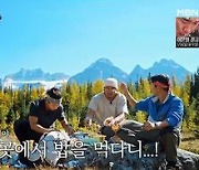 추성훈･진구･배정남, 고산병 위기 넘고 웅장한 자연 눈에 담았다 “고생해야”(‘더와일드’)